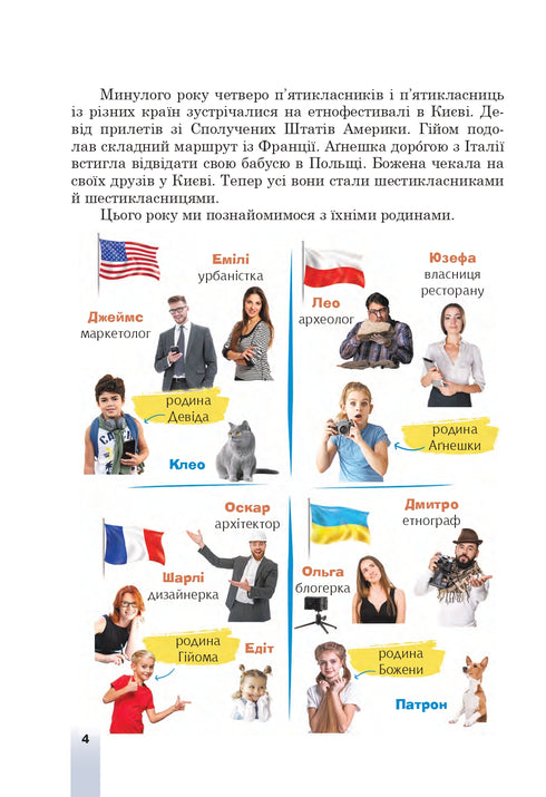 "Ukrainian language" textbook for 6th grade of general secondary education institutions - 9789661069373