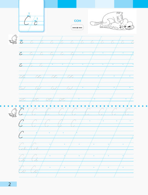 Ukrainian Language. Grade 1. Workbook. Part 2