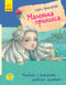 Lieblingsbuch der Kindheit. Die kleine Prinzessin