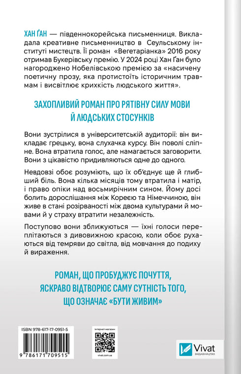 Уроки грецької