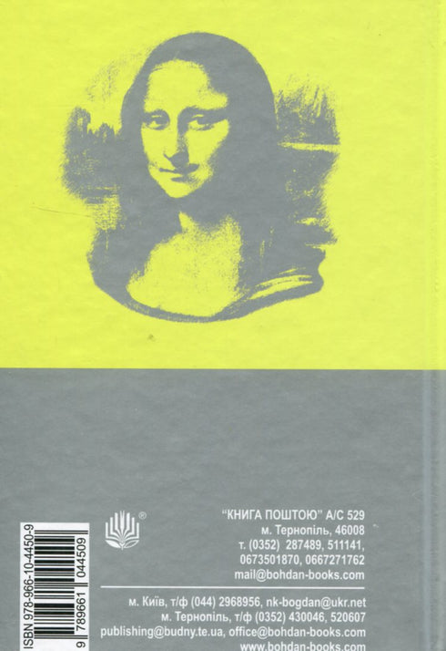 Усмішка