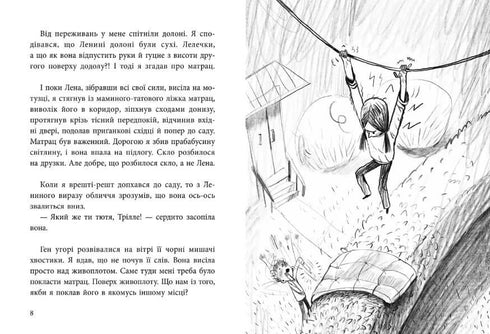 Вафельне серце