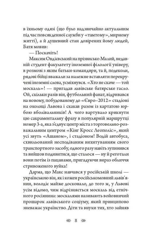 Valkyrie: Eine weibliche Detektivin mit Lwiwer Seele