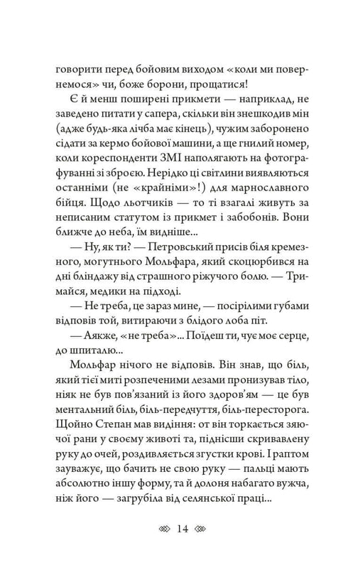 Valkyrie: Eine weibliche Detektivin mit Lwiwer Seele