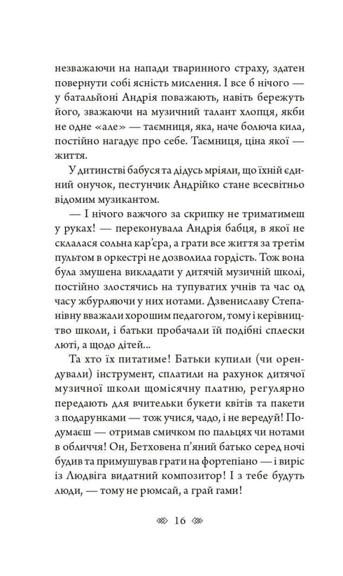 Valkyrie: Eine weibliche Detektivin mit Lwiwer Seele