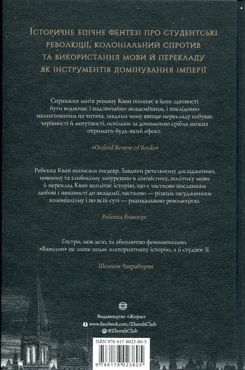 Babylon. Eine versteckte Geschichte