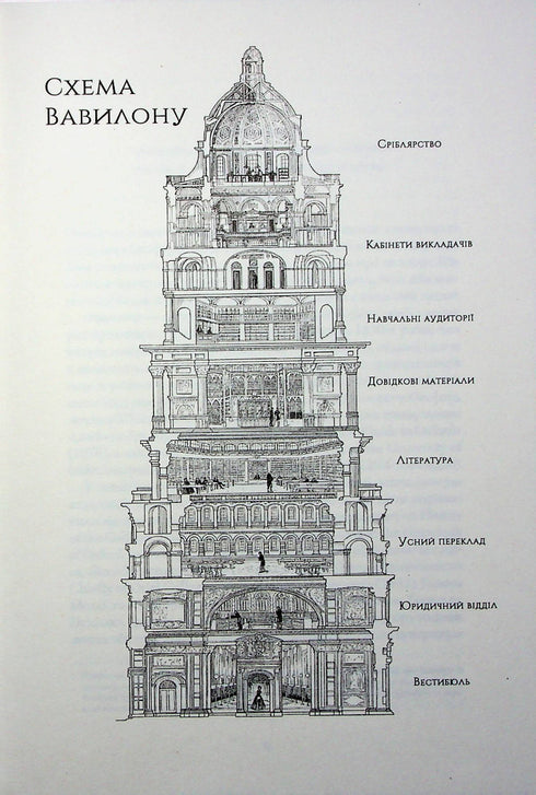 Babylon. Eine versteckte Geschichte