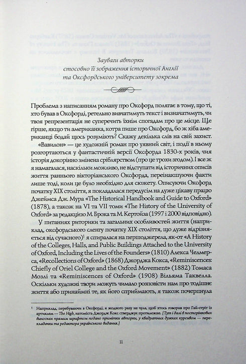 Babylon. Eine versteckte Geschichte