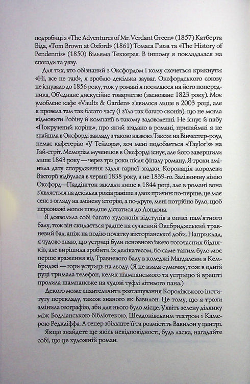 Babylon. Eine versteckte Geschichte