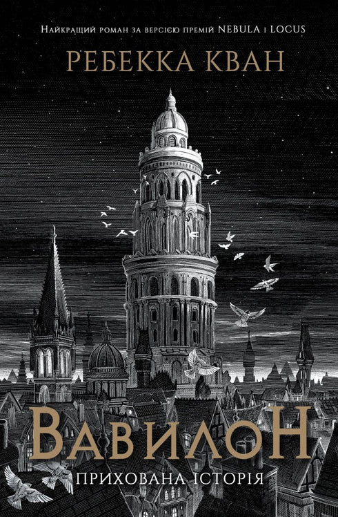 Babylon. Eine versteckte Geschichte