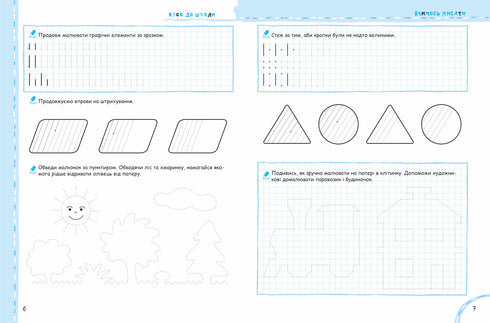 Lernen, ohne Probleme zu schreiben