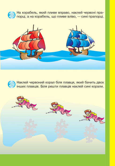 Learning to navigate in space. Interesting paths with reusable stickers.