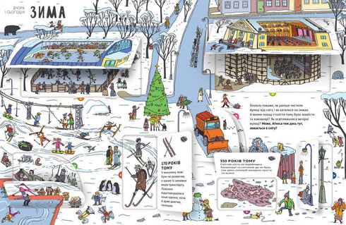 Yesterday and Today. The City