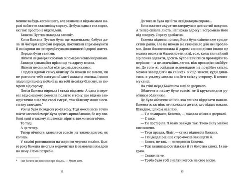 Відьми за кордоном