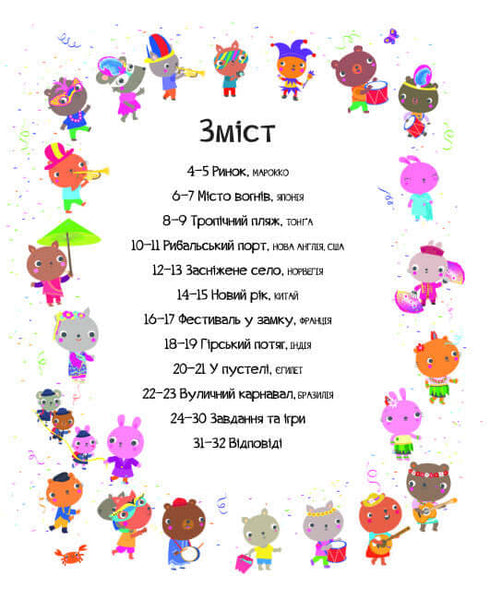 Entdecke zahlreiche Sehenswürdigkeiten auf der ganzen Welt