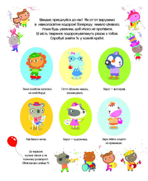 Entdecke zahlreiche Sehenswürdigkeiten auf der ganzen Welt