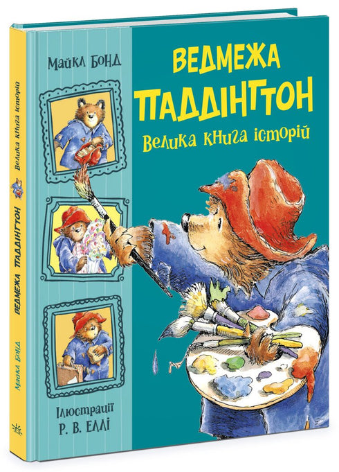 Der Bär Paddington. Das große Geschichtenbuch