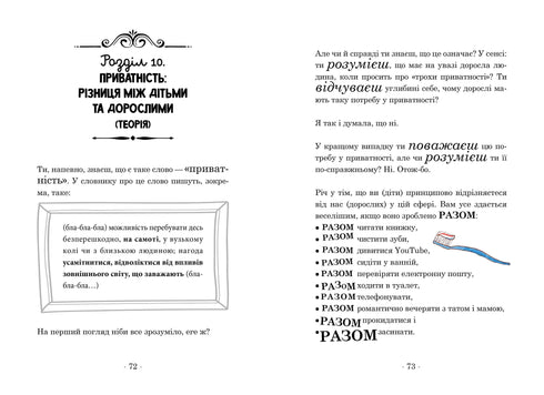 Велика книга гарних манер