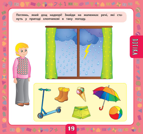 The Big Activity Book with Stickers. Ages 2–3
