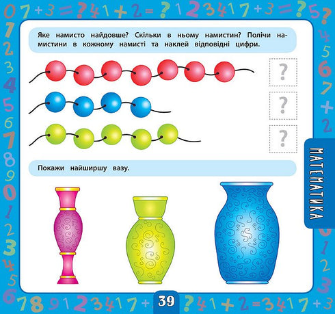 The Big Activity Book with Stickers. Ages 3–4