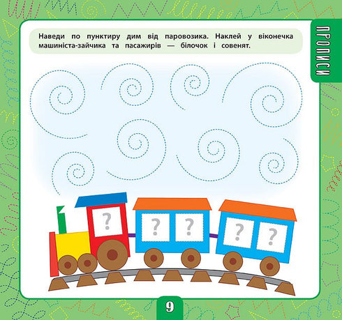 The Big Activity Book with Stickers. Ages 3–4