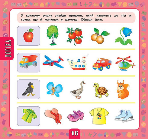 The Big Activity Book with Stickers. Ages 3–4