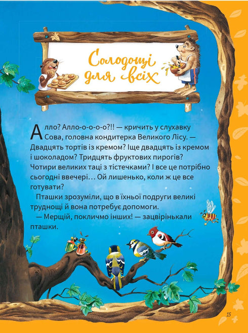 Das große Buch über die Jahreszeiten