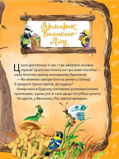 Das große Buch über die Jahreszeiten