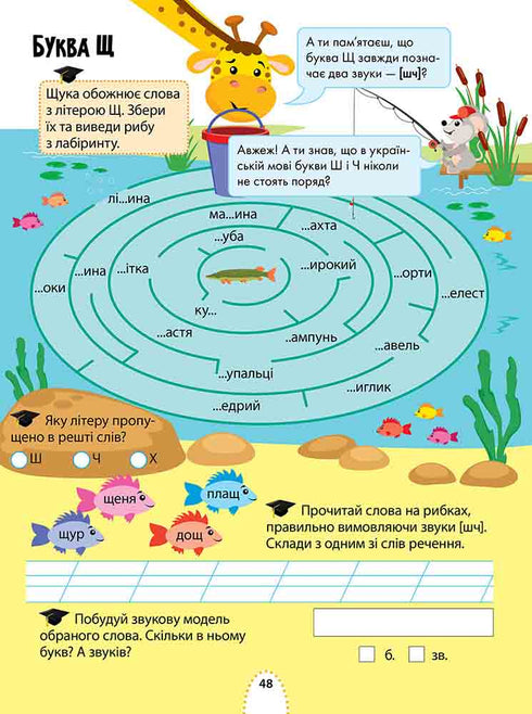 Großes Trainingsgerät für Klugscheißer. 2. Klasse