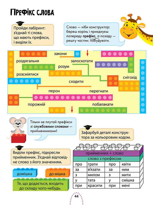 Large exercise book for smart students. Grade 3