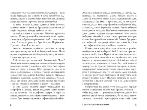 Schalte das Gadget aus, schalte das Leben ein