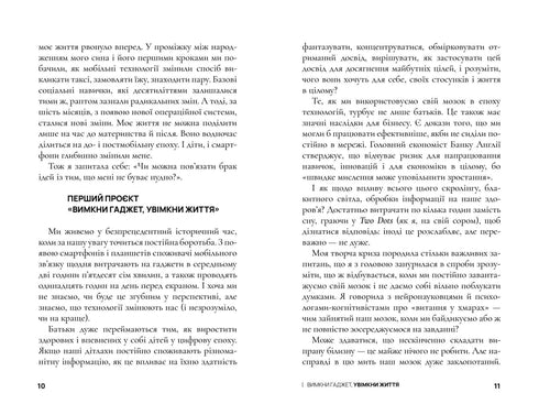 Schalte das Gadget aus, schalte das Leben ein