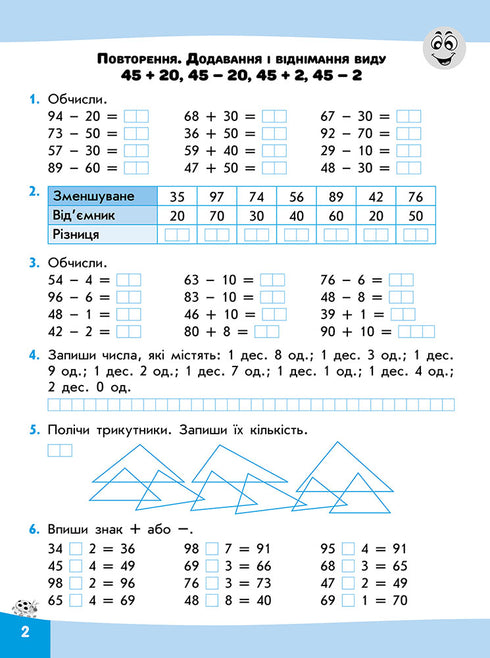 Expressions. I Calculate Easily. Grade 2