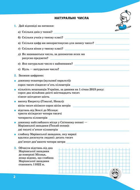 Ausdrücke. Leicht rechnen. 5. Klasse