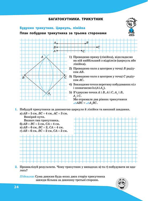 Ausdrücke. Leicht rechnen. 5. Klasse