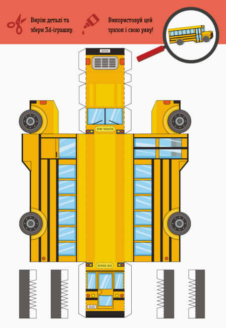 Cut out and stick. Build your fleet.