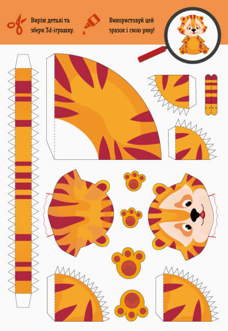 Schneide aus und klebe auf. Baue deinen Zoo.