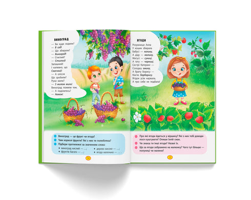 Віршики-торохтушки-лепетушки