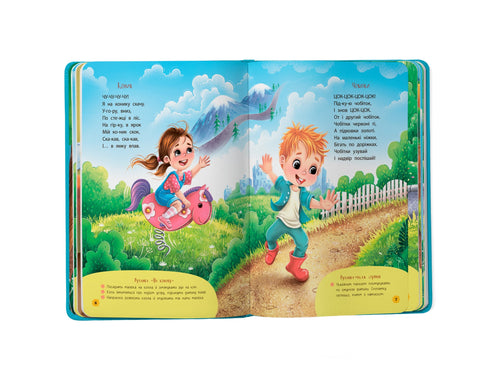 Віршики-забавлянки-вимовлянки