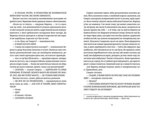 Prophetische Schwestern