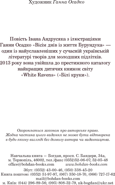 Eight days in the life of a Chipmunk