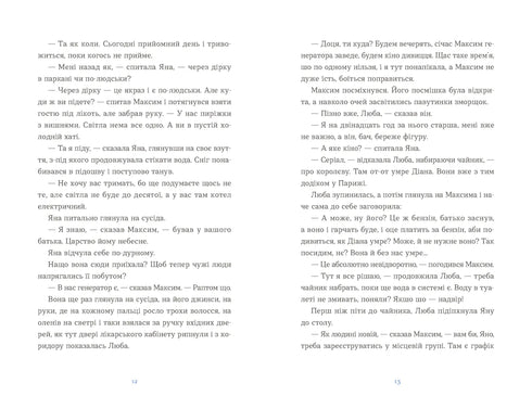 Ganze Schafe - 9789664484241