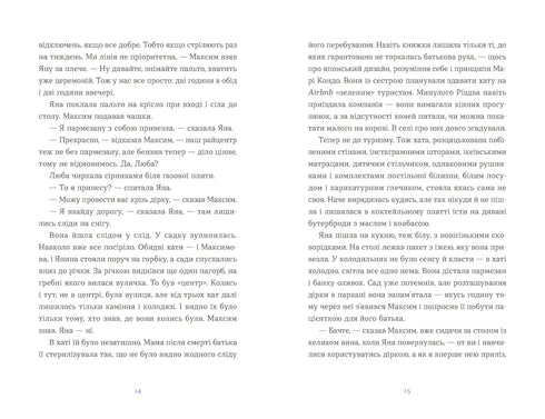 Ganze Schafe - 9789664484241