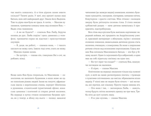 Ganze Schafe - 9789664484241