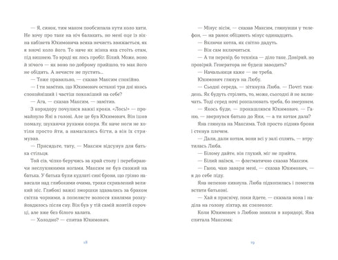 Ganze Schafe - 9789664484241