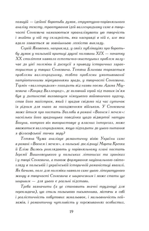 With Fire and Sword. A Novel. In 2 Volumes. Vol. 1