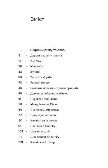 Aus dem Land von Roggen und Opium