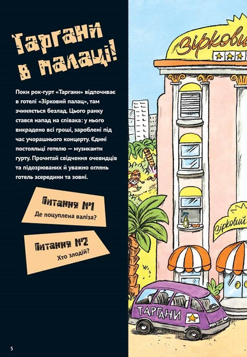 Riddles on every floor. Book 1