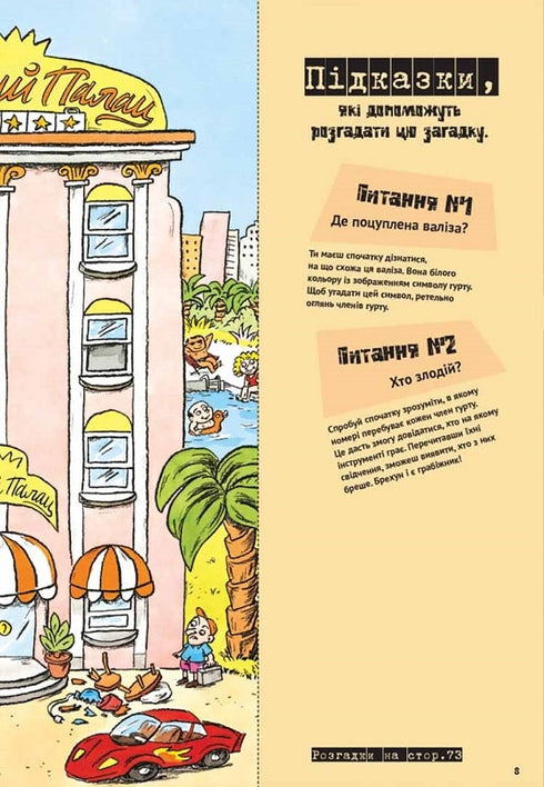 Riddles on every floor. Book 1