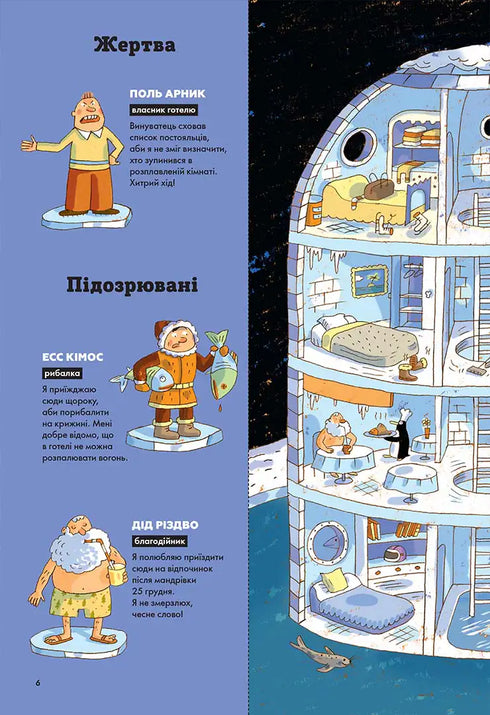 Riddles on Every Floor. Volume 2 - 9786178516017